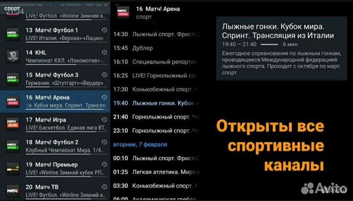 Тв Приставка 2000 каналов бесплатно