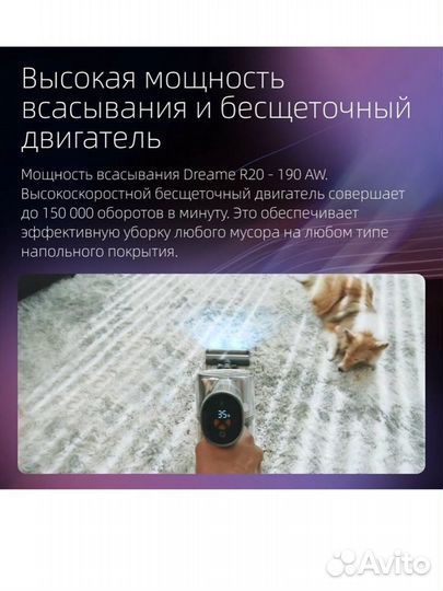 Беспроводной пылесос Dream R20