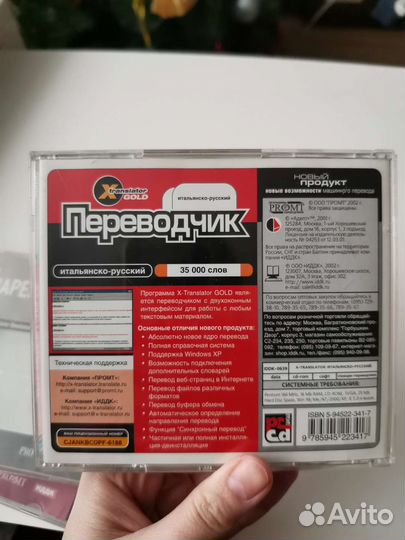 Электронный переводчик, словарь