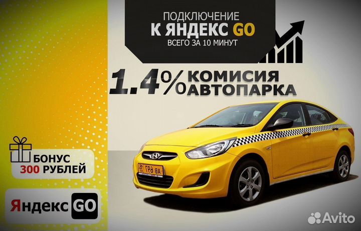 Подключиться к Яндекс Доставка, Авто, Грузовой