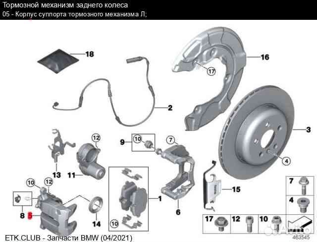 Суппорт тормозной задний левый Bmw X3 G01 B47 G01