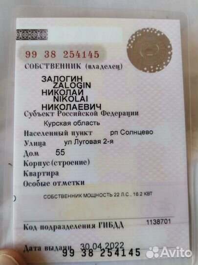 Мотоцикл (чоппер)