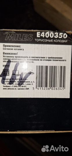 Тормозные колодки передние renault logan 2