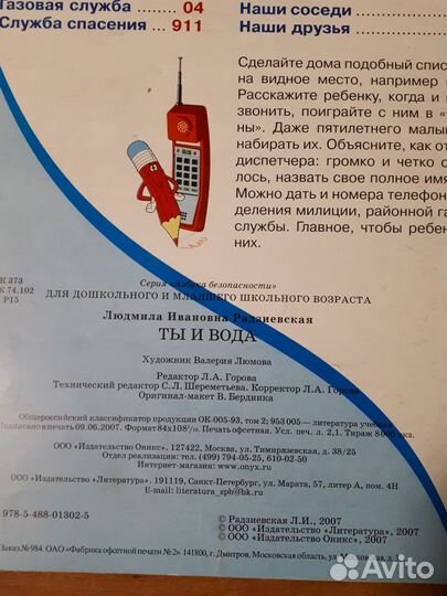 Развивающие книги для детей