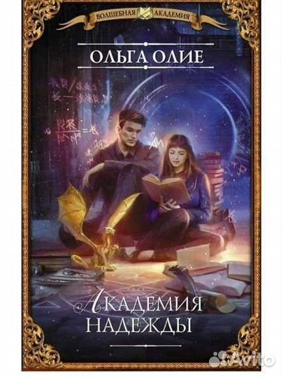 Любовное-фэнтези