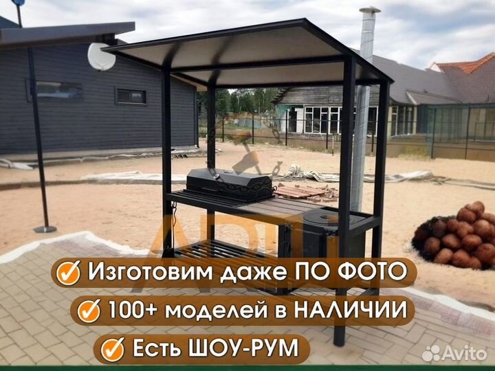 Мангальная зона 