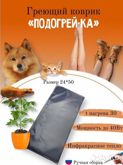 Коврики греющие для рептилий для рассады