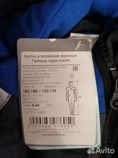 Костюм утепленный зимний с полукомбинезоном