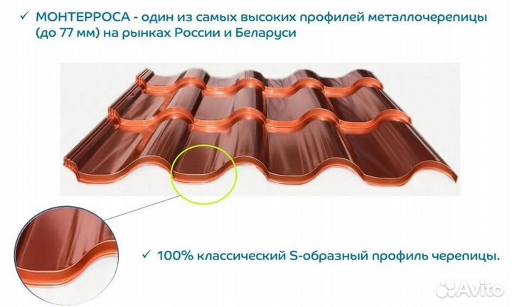 Mеталлочеpeпица монтeрpоса новый профиль вашего до