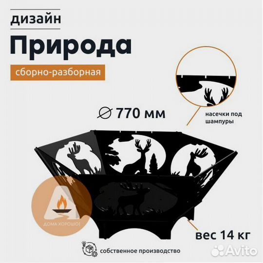 Костровая чаша мангал