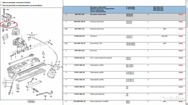 Коммутатор зажигания новый Audi 80-100/A6, 2.0/2.3