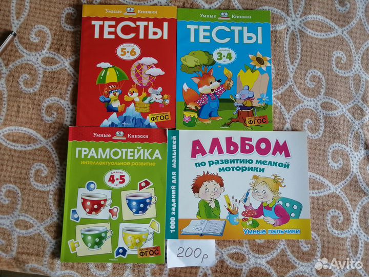 Книги развивающие, задания, прописи для детей. Нов