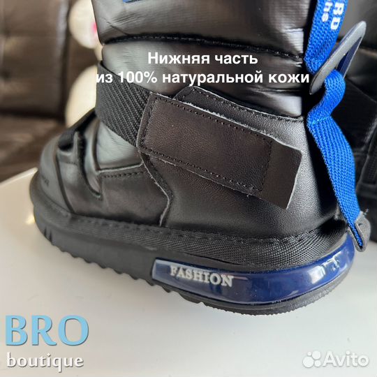 Зимние дутики детские 30