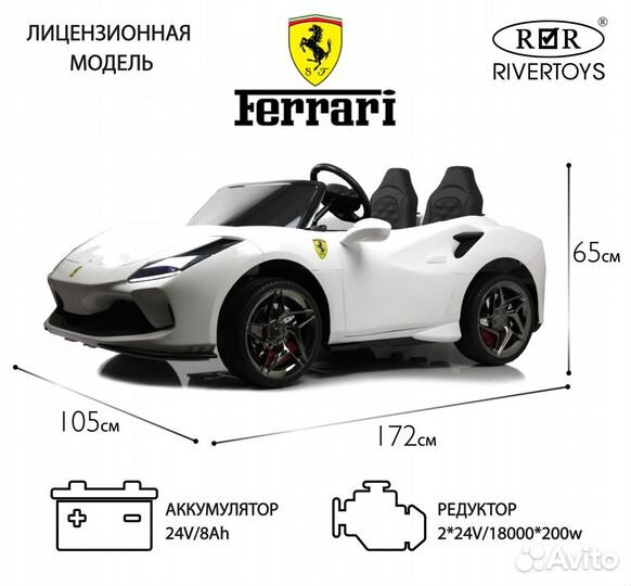 Двухместный электромобиль 24V Ferrari 400W F111FF