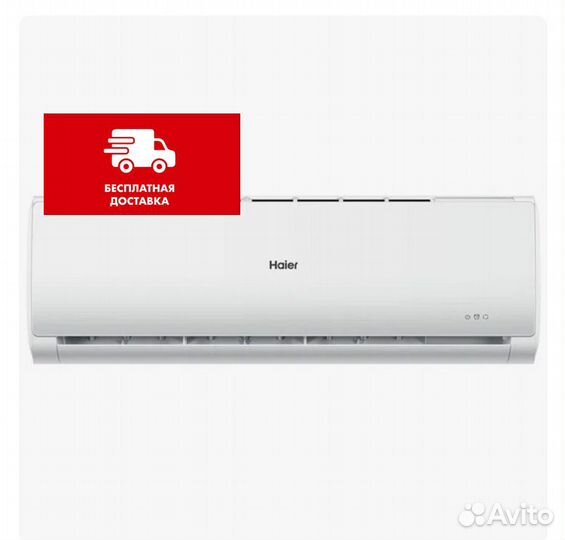 Кондиционер