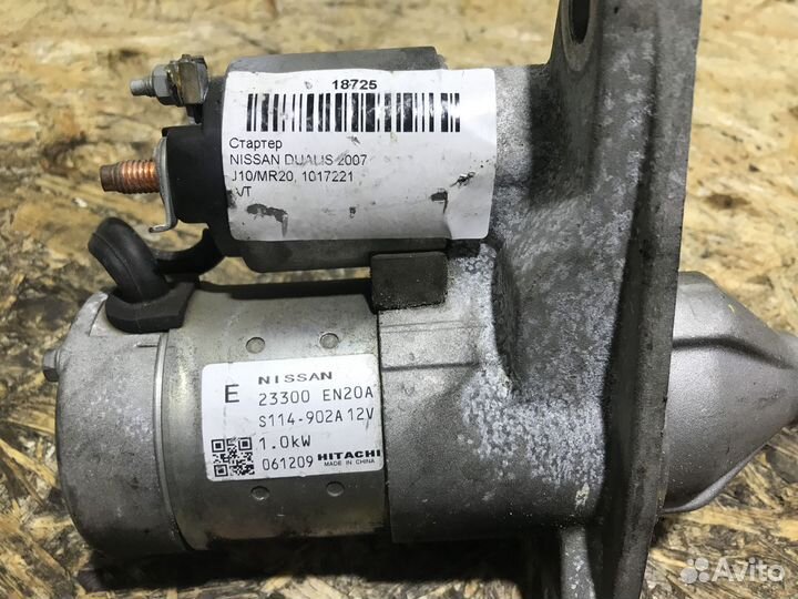 Стартер Nissan Qashqai J10 SUV mr20de 2.0