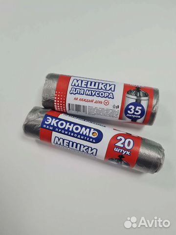 Мешки для мусора