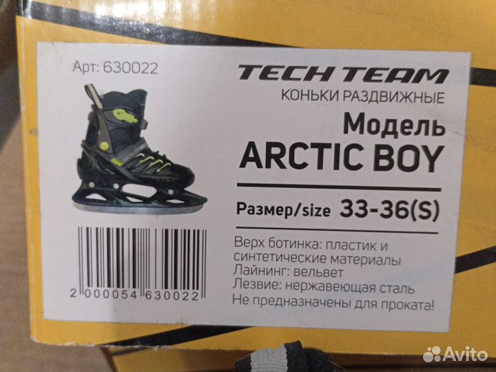 Коньки детские