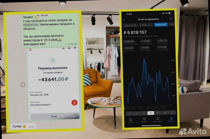 Ищу займ. 55 годовых. Готовый бизнес