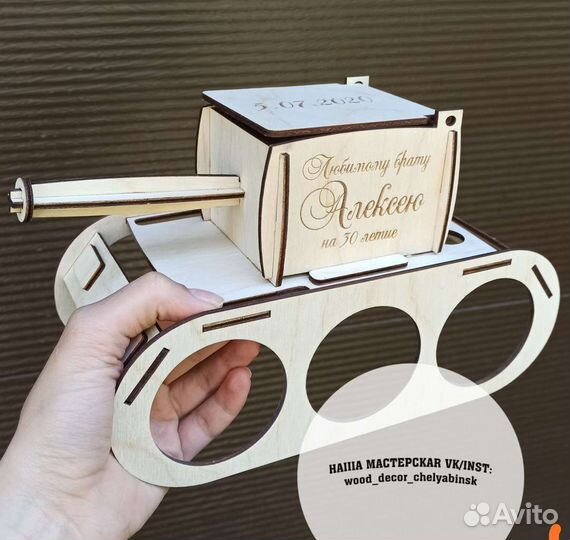 Танк для пива подарок мужчине подставка