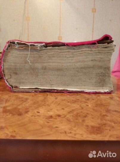 Старинные церковные книги