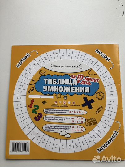 Пособия для школьника 1 класс