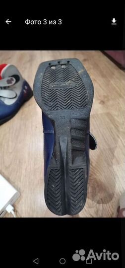 Лыжные ботинки