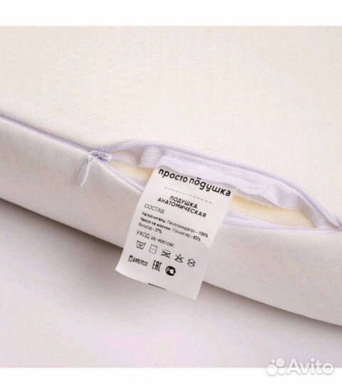 Подушка ортопедическая новая