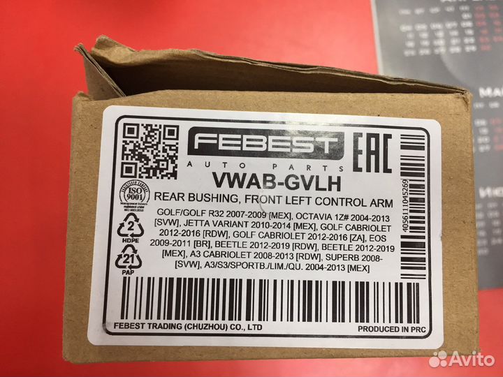 Задний сайлентблок переднегорычага skoda octavia