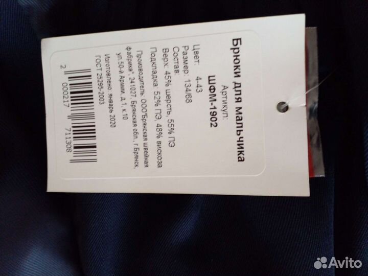 Школьный костюм для мальчика 134