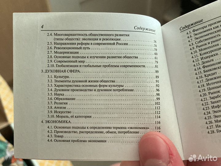 Карманный справочник егэ
