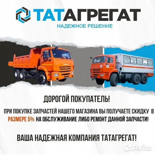 Карданный вал камаз 0687400200509/0044 длина 701