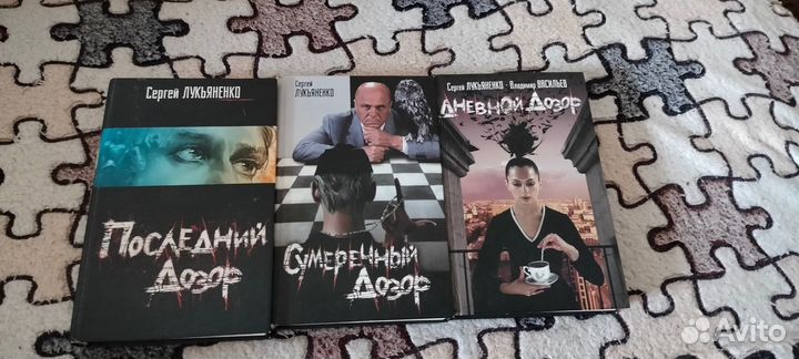 Книги Сергея Лукьяненко