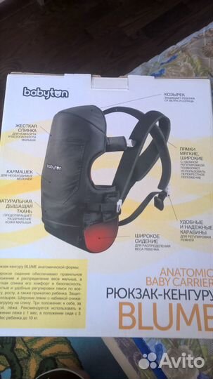 Продаю рюкзак-кенгуру