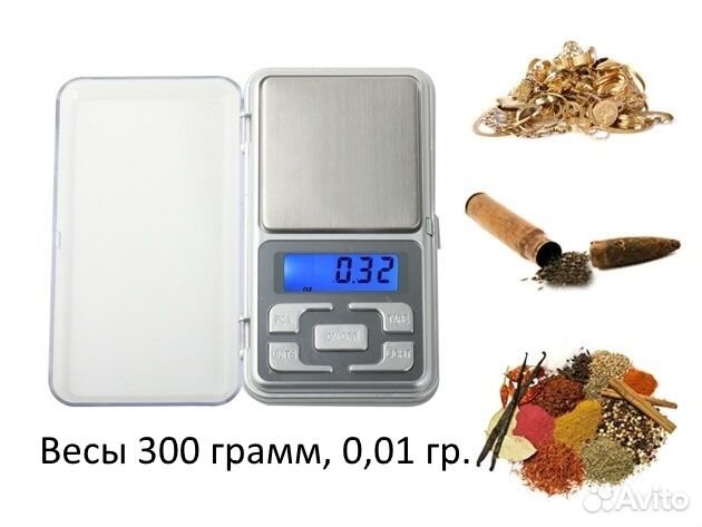 Карманные весы 300 гр., 0,01 гр