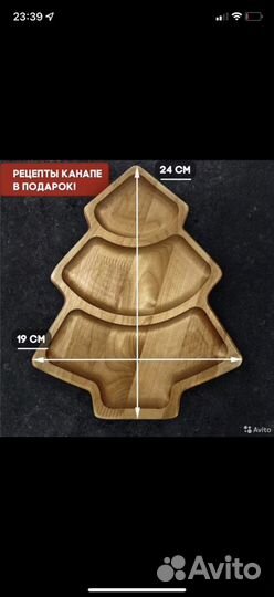 Менажница деревянная новая