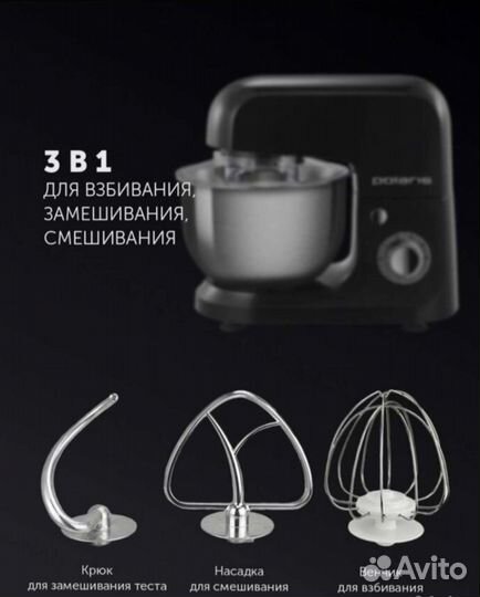 Миксер планетарный Polaris