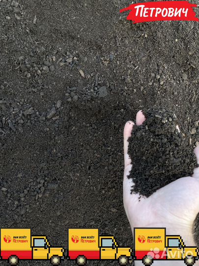 Грунт плодородный