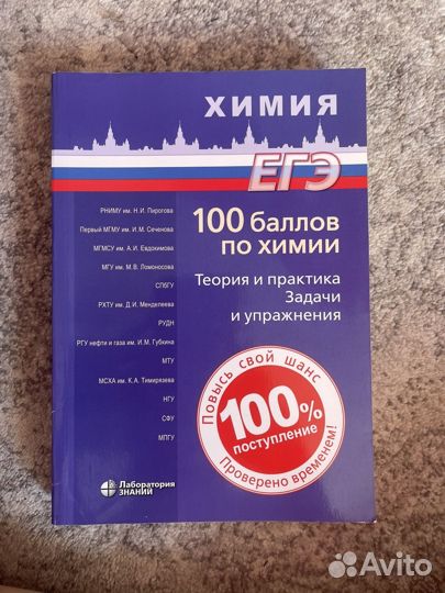 Сборник по химии для олимпиадников