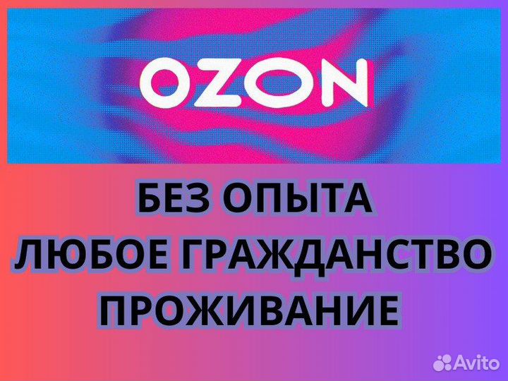Разнорабочий/вахта склад/санкт-петербург