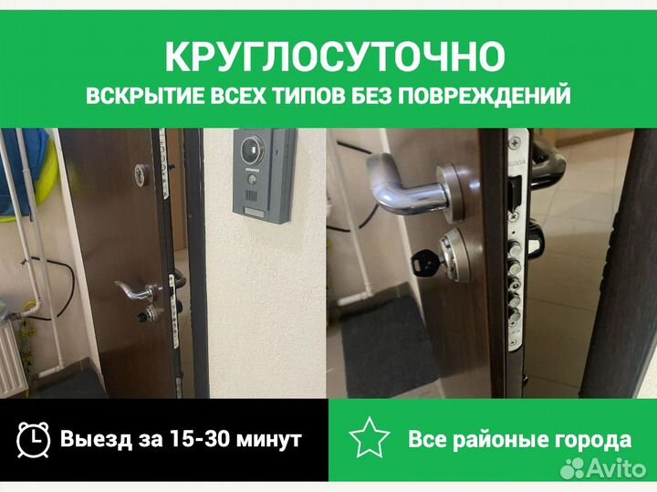 Вскрытие замков, Ремонт, Установка, Замена замков