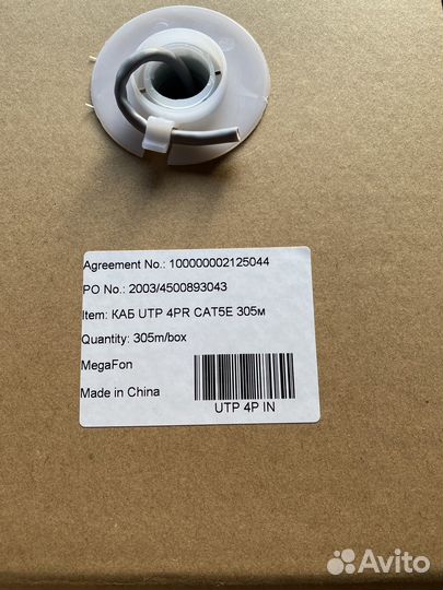 Кабель UTP витая пара для интернета медный 8