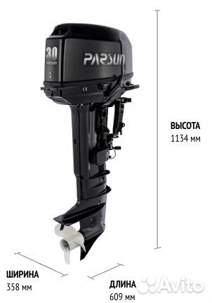 Лодочный мотор Parsun T30afws