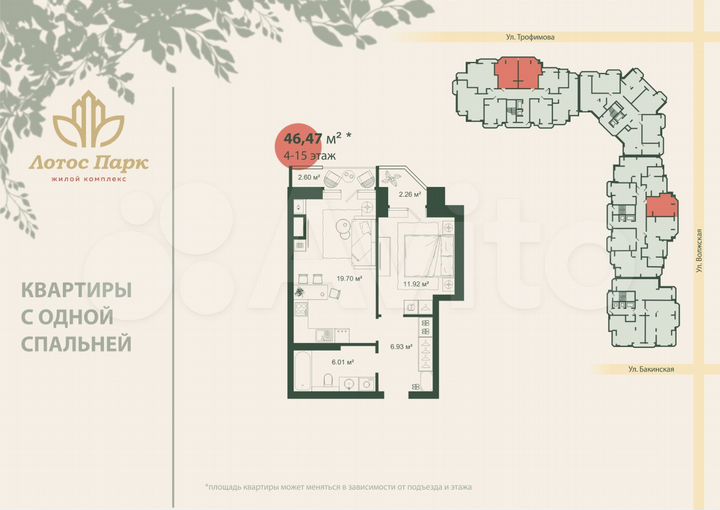 1-к. квартира, 46,5 м², 15/15 эт.