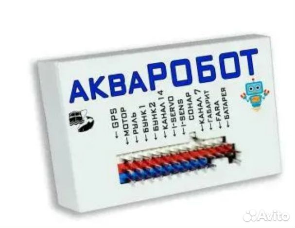 Автопилот для кораблика Акваробот maxi версия 5.1
