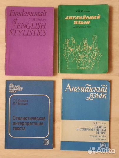 Английский язык - редкие пособия, словари