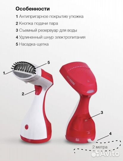 Ручной пароочиститель