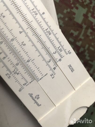 Логарифмическая линейка СССР 1975 год винтаж