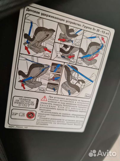 Детское автокресло с isofix Babyton