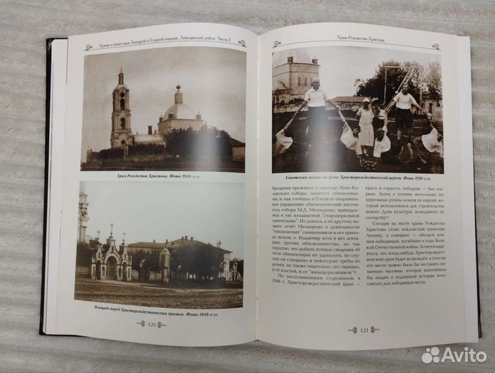 Храмы и монастыри Липецк и Елецк епархии. Лебедянь